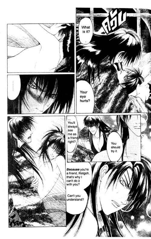 Page 7 Chapter 3 Zenmon no Tora Koumon no Okami