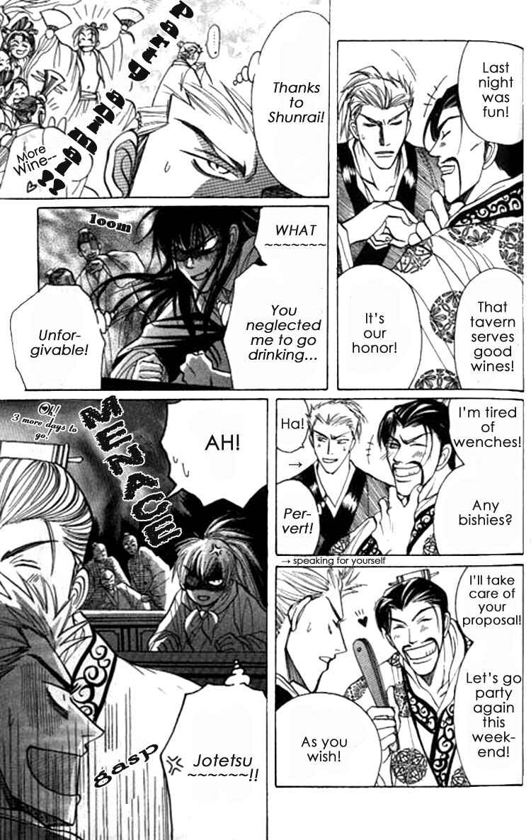 Page 16 Chapter 6.5 Zenmon no Tora Koumon no Okami