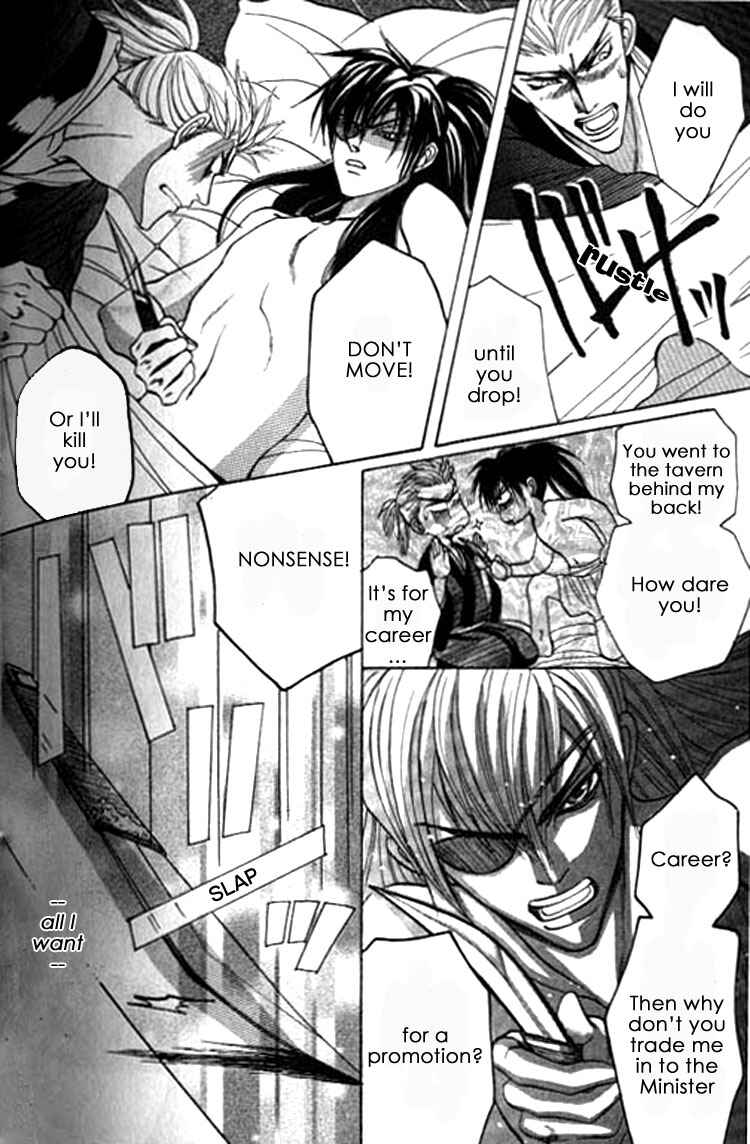 Page 25 Chapter 6.5 Zenmon no Tora Koumon no Okami