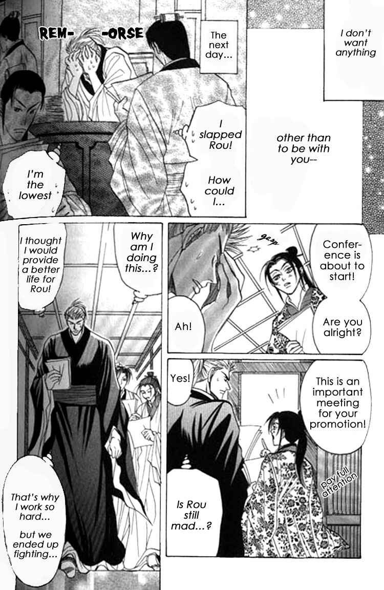 Page 27 Chapter 6.5 Zenmon no Tora Koumon no Okami