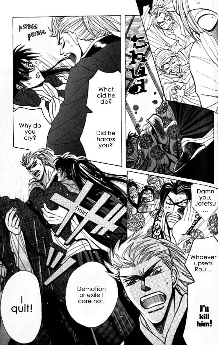 Page 30 Chapter 6.5 Zenmon no Tora Koumon no Okami