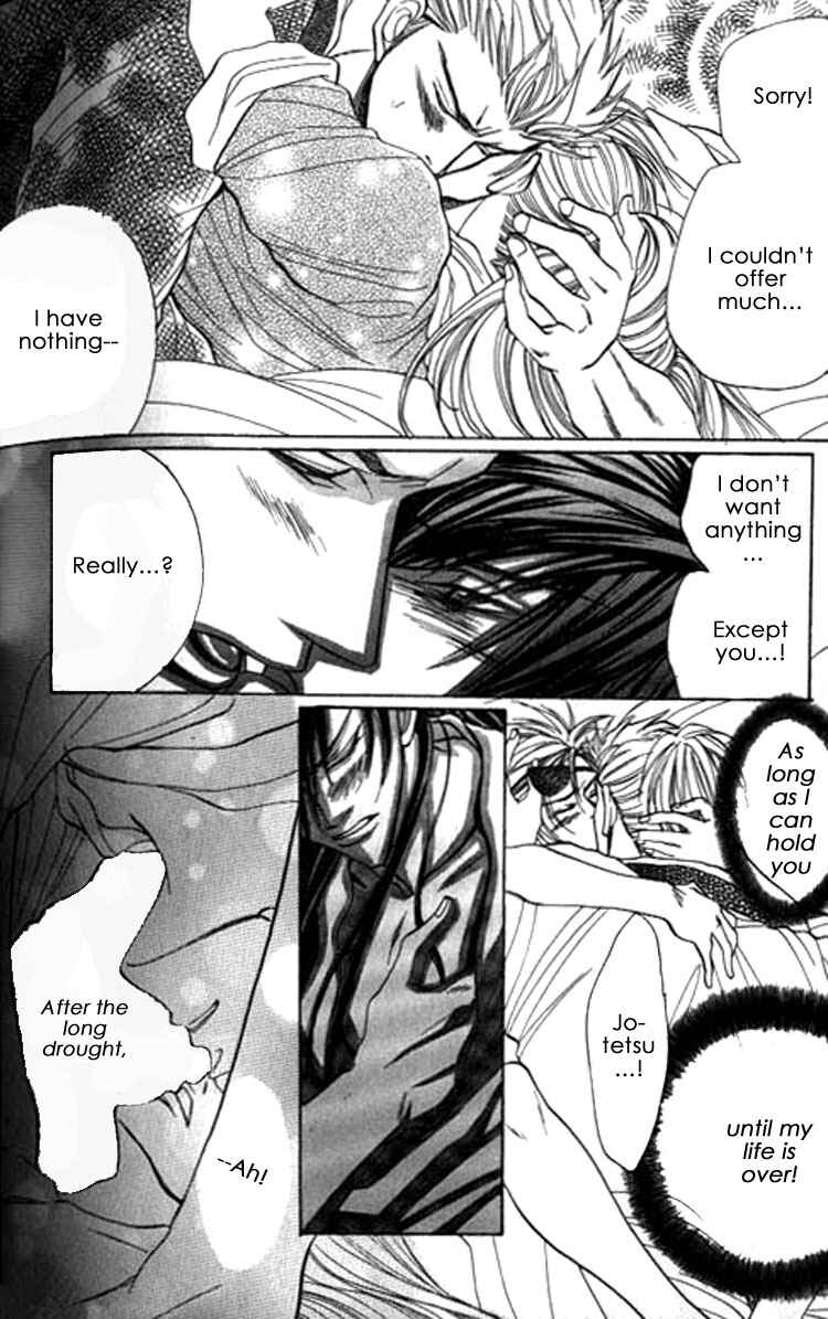 Page 33 Chapter 6.5 Zenmon no Tora Koumon no Okami