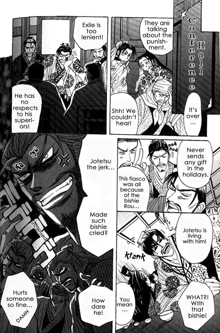 Page 37 Chapter 6.5 Zenmon no Tora Koumon no Okami
