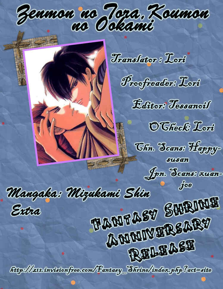 Page 5 Chapter 6.5 Zenmon no Tora Koumon no Okami