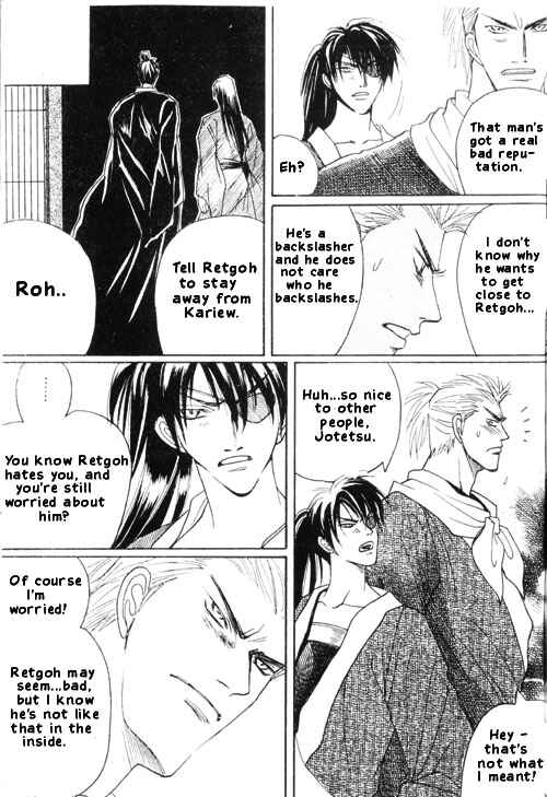 Page 18 Chapter 5 Zenmon no Tora Koumon no Okami