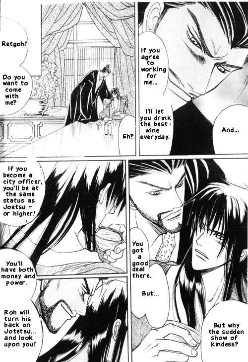 Page 19 Chapter 5 Zenmon no Tora Koumon no Okami