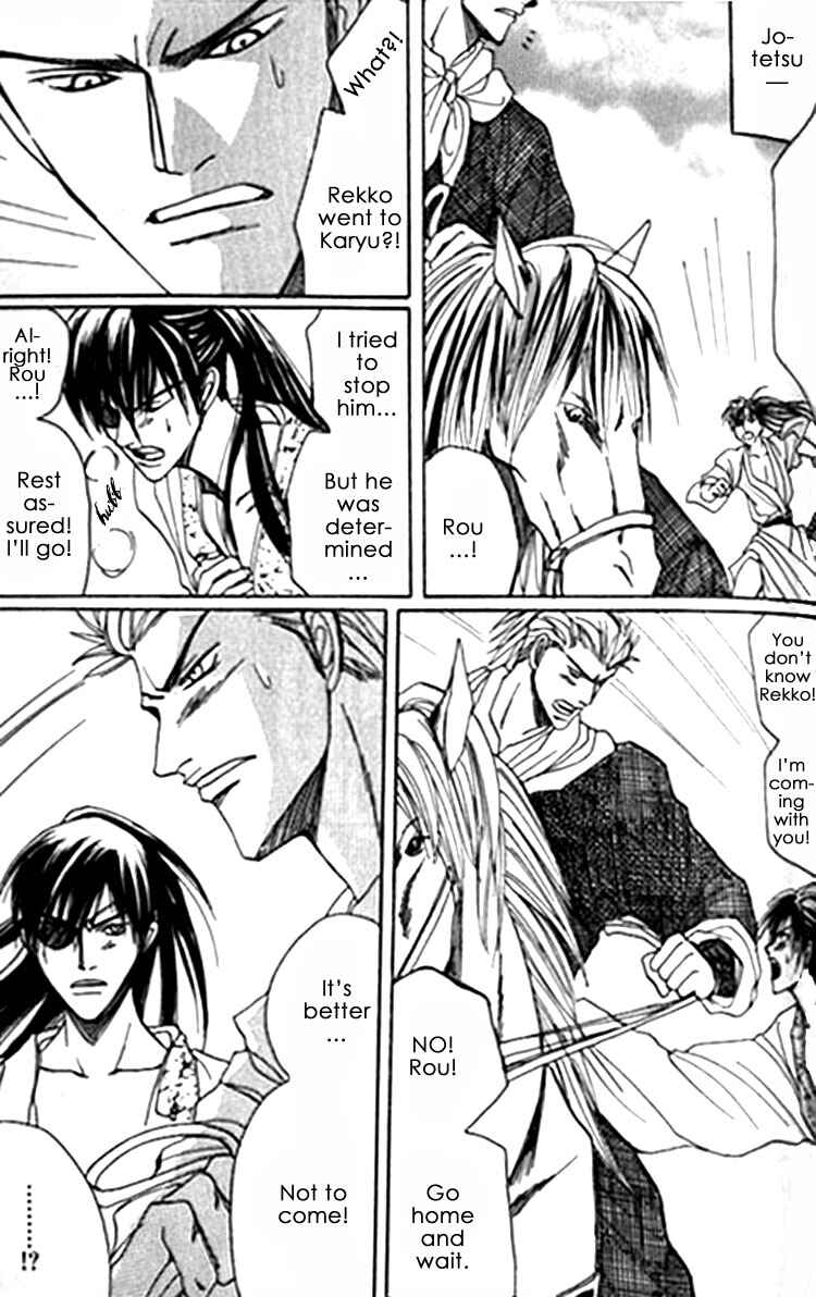 Page 11 Chapter 6 Zenmon no Tora Koumon no Okami