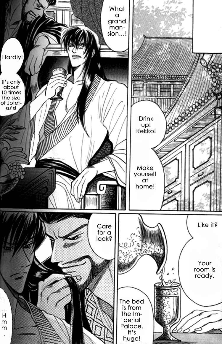 Page 12 Chapter 6 Zenmon no Tora Koumon no Okami