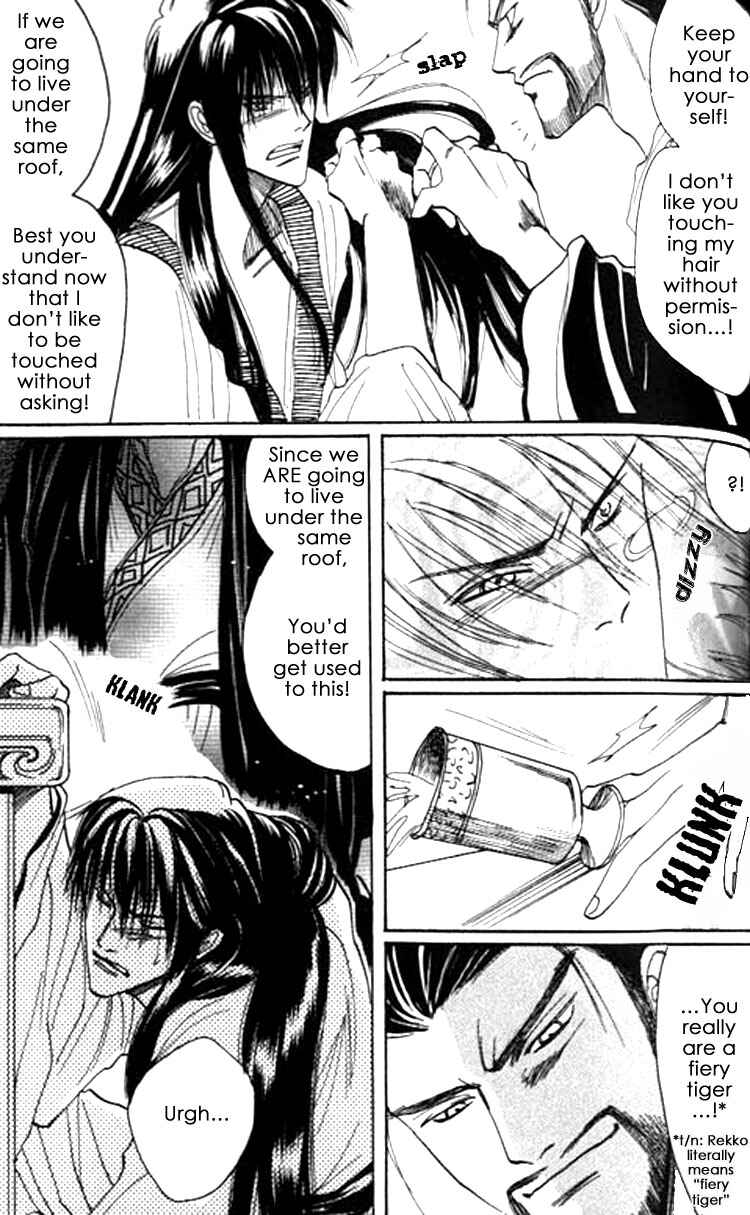 Page 13 Chapter 6 Zenmon no Tora Koumon no Okami