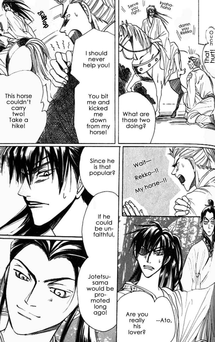 Page 27 Chapter 6 Zenmon no Tora Koumon no Okami