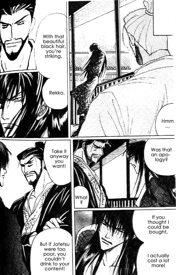 Page 40 Chapter 6 Zenmon no Tora Koumon no Okami