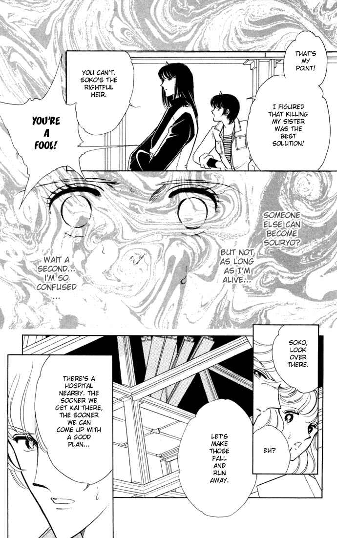 Page 7 Chapter 32 Blue Seal