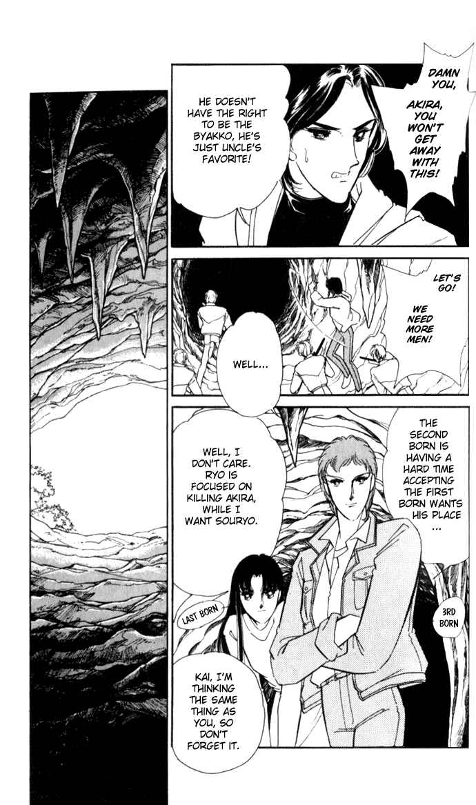 Page 12 Chapter 17 Blue Seal