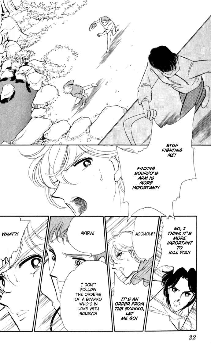 Page 19 Chapter 19 Blue Seal