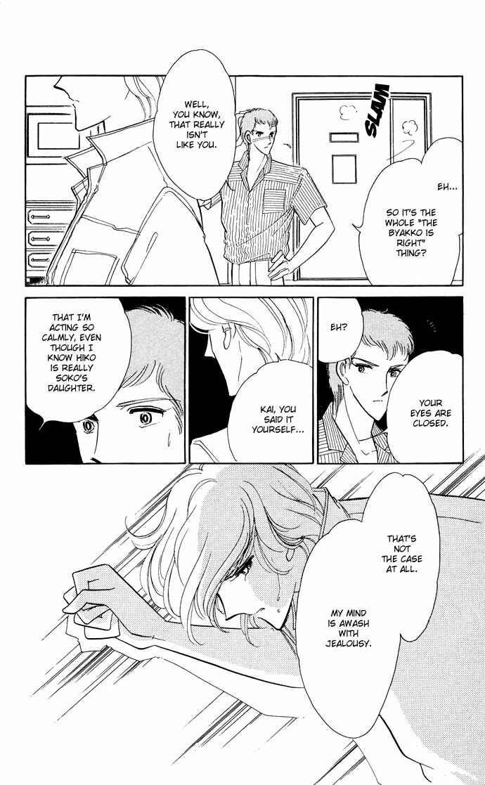 Page 71 Chapter 52 Blue Seal