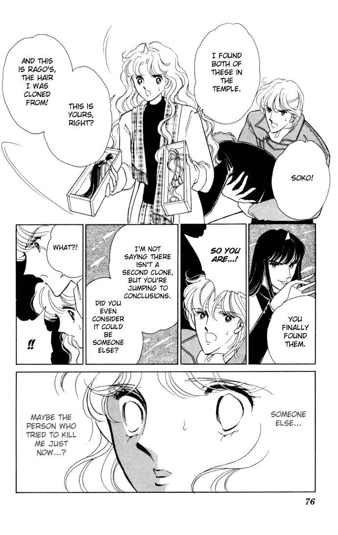 Page 17 Chapter 31 Blue Seal