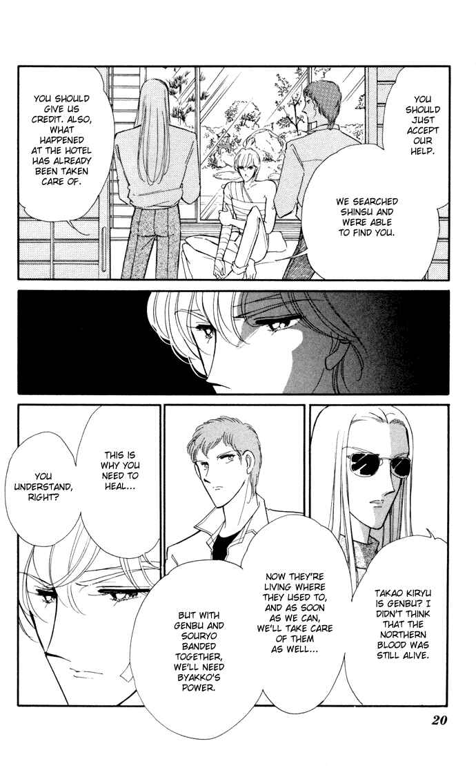 Page 18 Chapter 25 Blue Seal