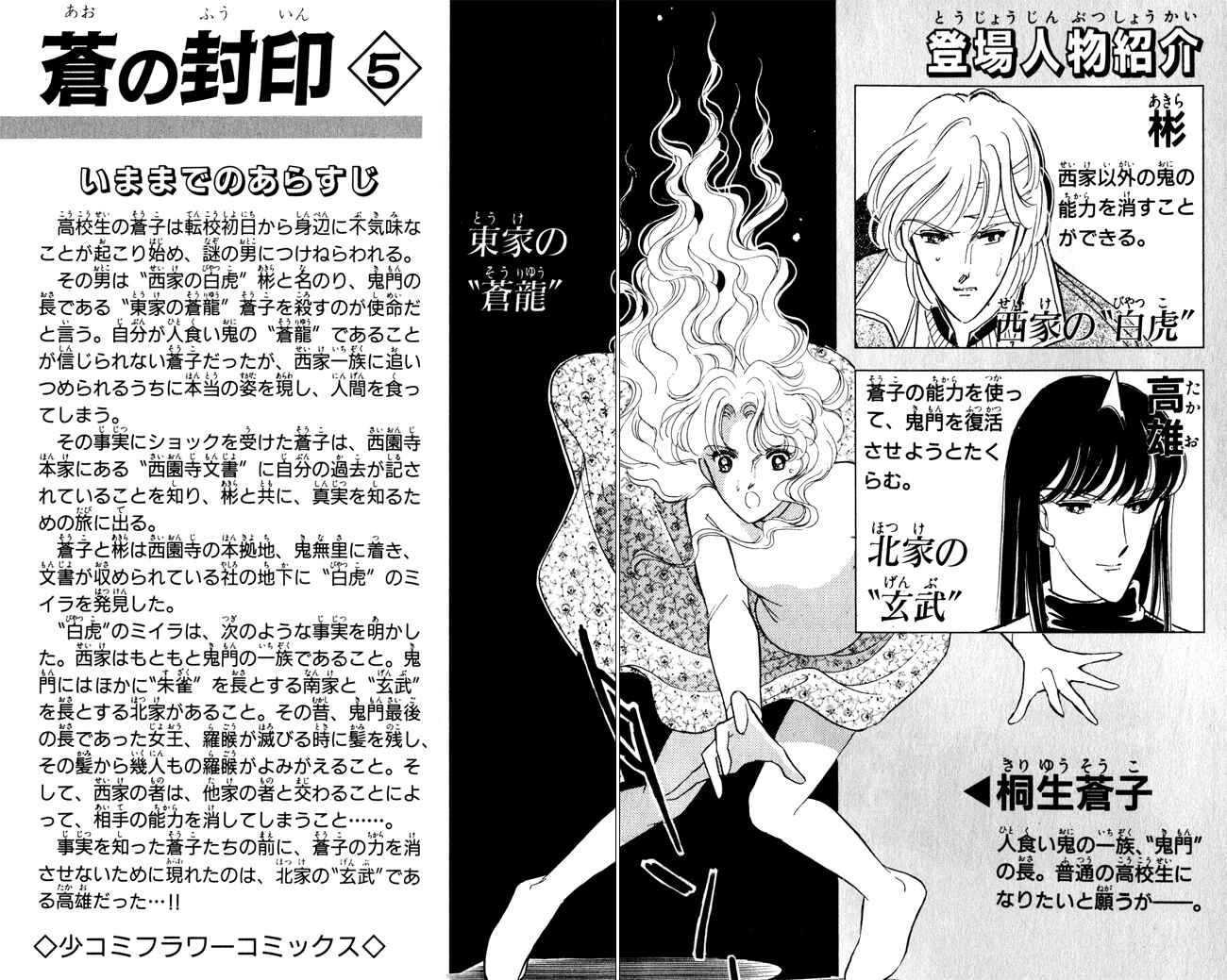 Page 3 Chapter 25 Blue Seal
