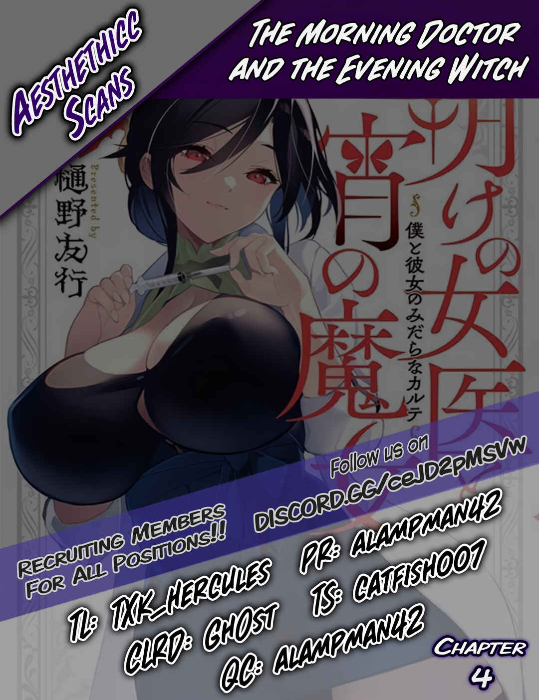 Page 17 Chapter 4 Ake no Joi to Yoi no Majo ~Boku to Kanojo no Midara na Karute~