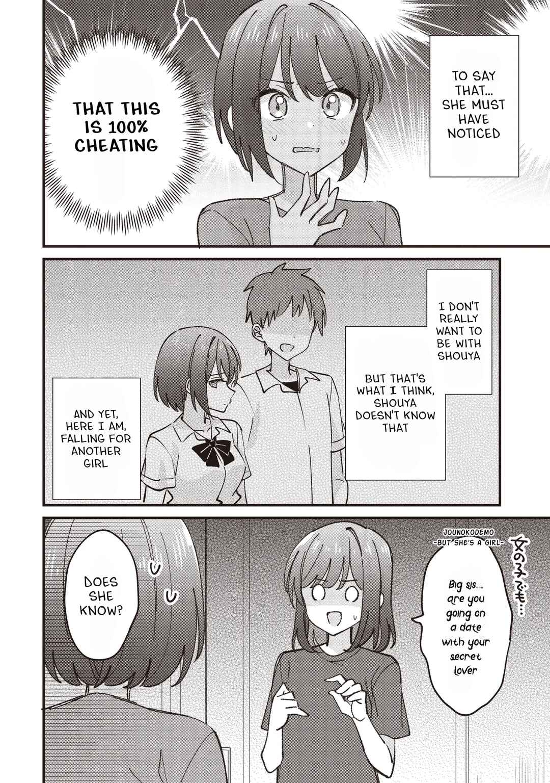 Page 4 Chapter 7 Kao dake yoi Classmate ga, Yatara to Guigui Kuru Yuri no Hanashi.