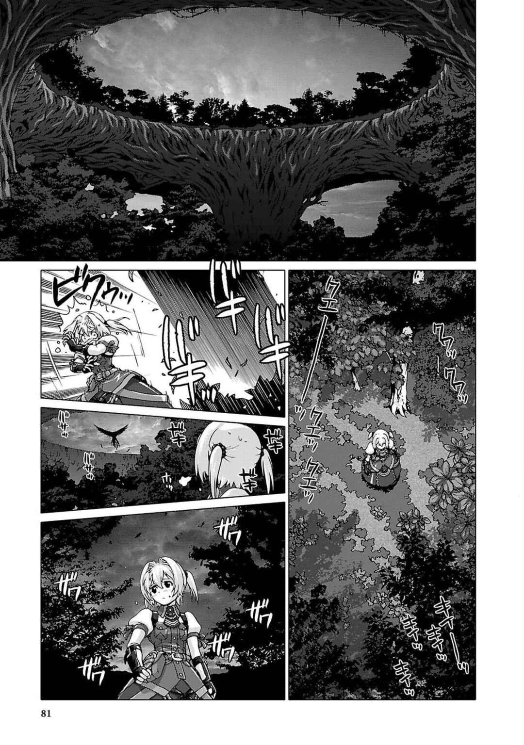 Page 15 Chapter 3 Etrian Odyssey Untold: The Millennium Girl