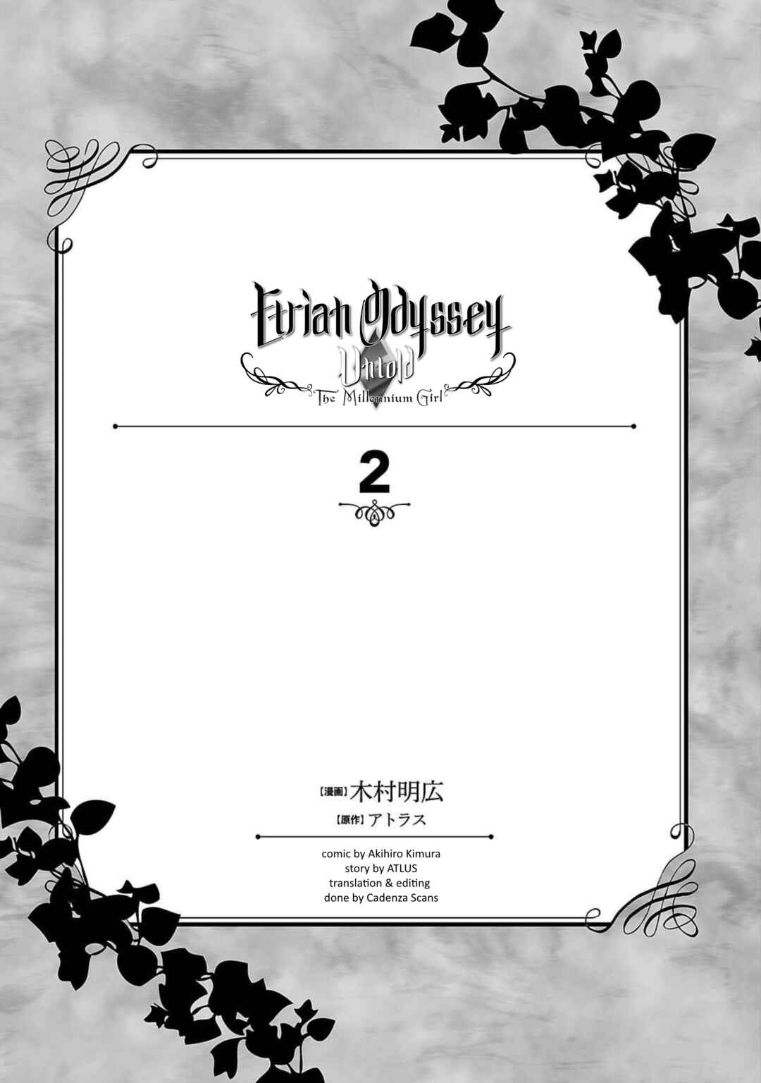 Page 3 Chapter 6 Etrian Odyssey Untold: The Millennium Girl