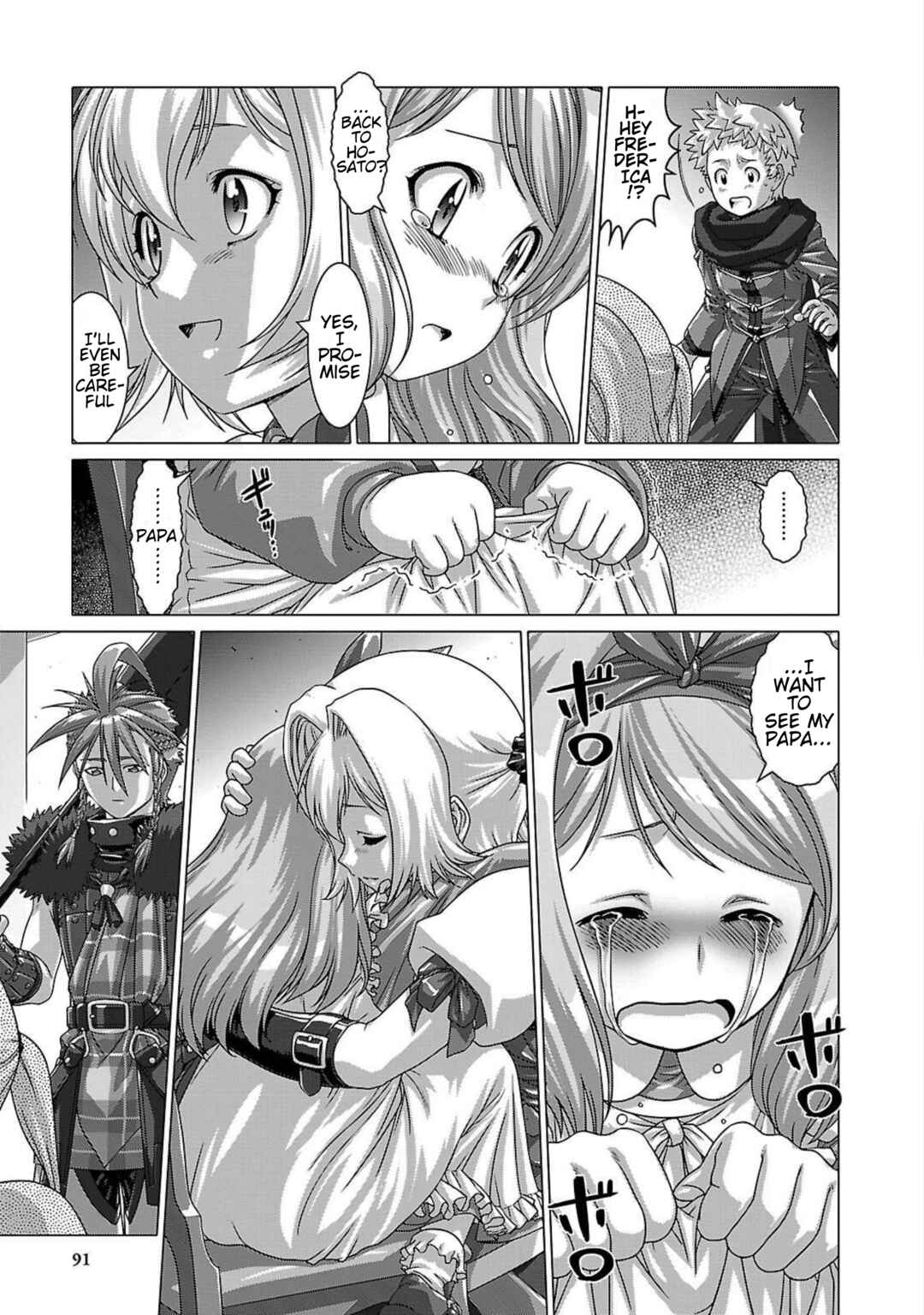 Page 12 Chapter 8 Etrian Odyssey Untold: The Millennium Girl