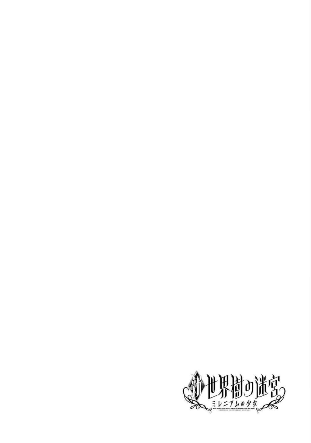 Page 37 Chapter 5 Etrian Odyssey Untold: The Millennium Girl