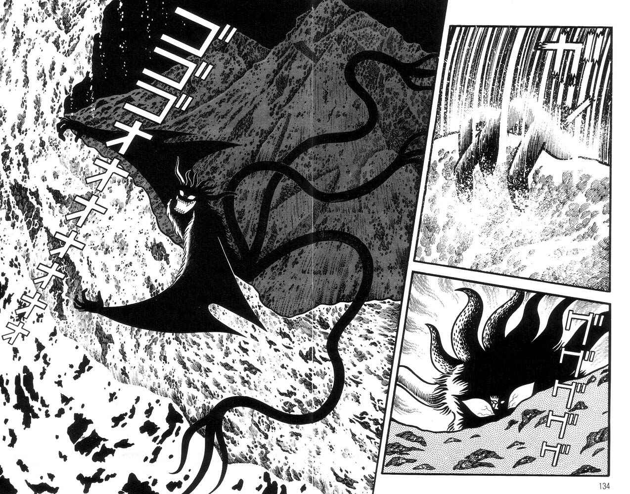 Page 121 Chapter Unknown_a6e6 Demon Lord Dante