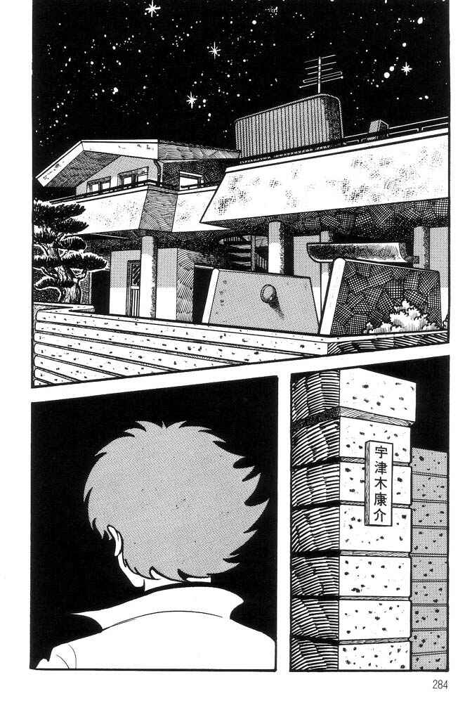 Page 254 Chapter Unknown_a6e6 Demon Lord Dante