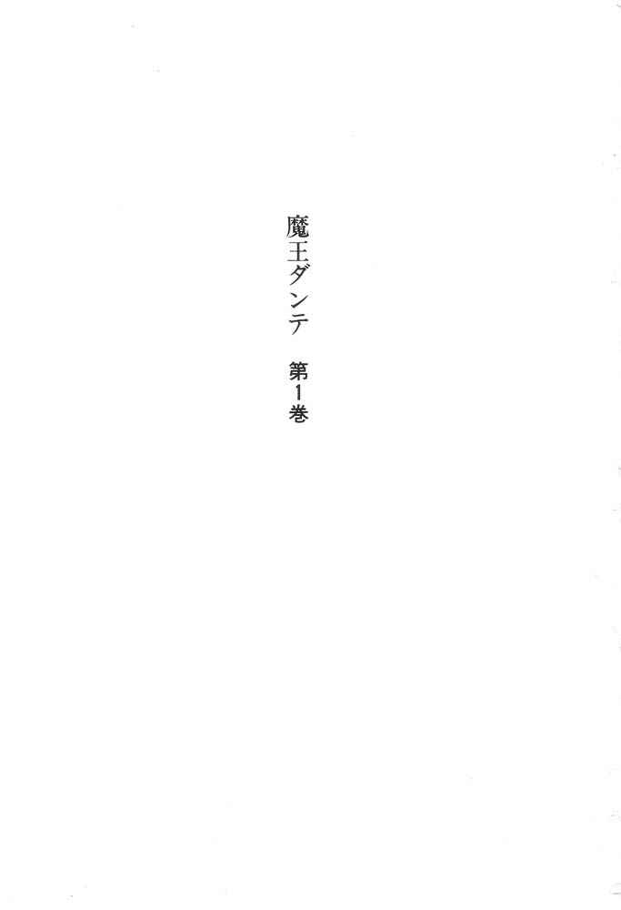 Page 8 Chapter Unknown_a6e6 Demon Lord Dante