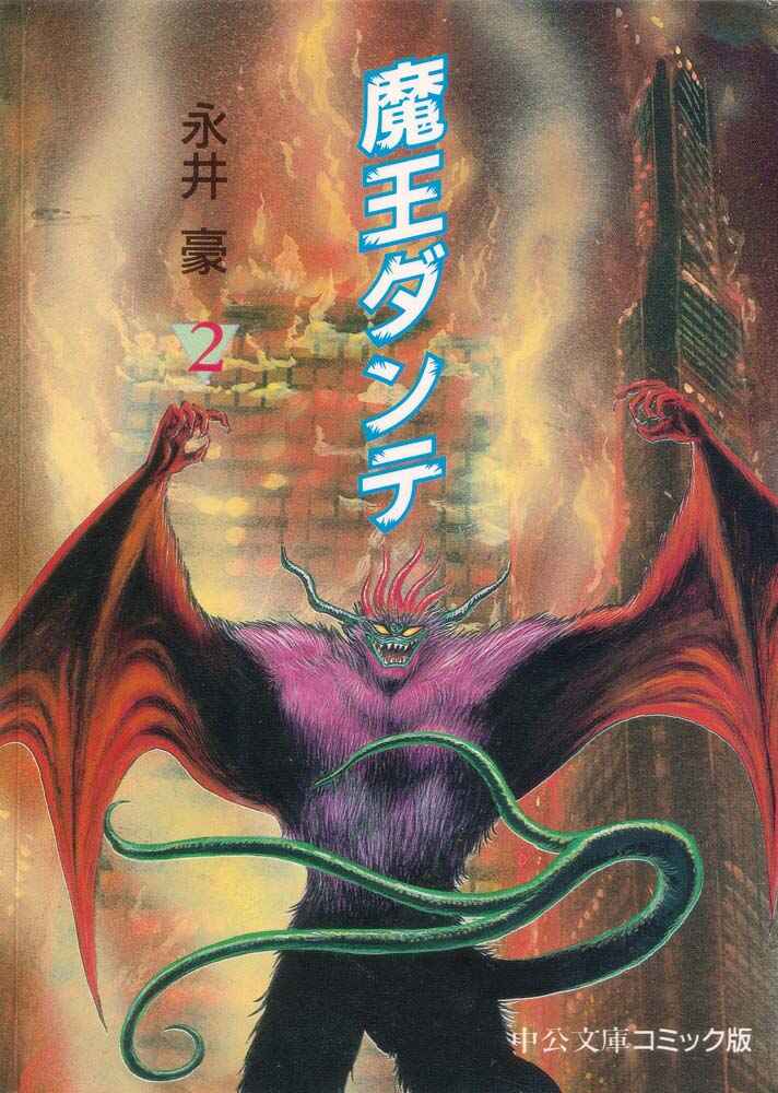 Page 2 Chapter Unknown_feeb Demon Lord Dante