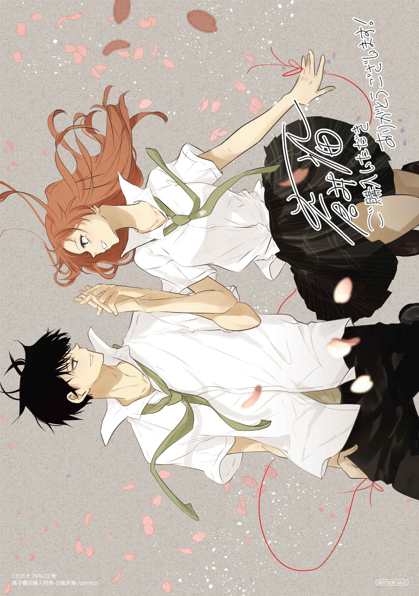Page 17 Chapter 4.5 KAKAO 79%