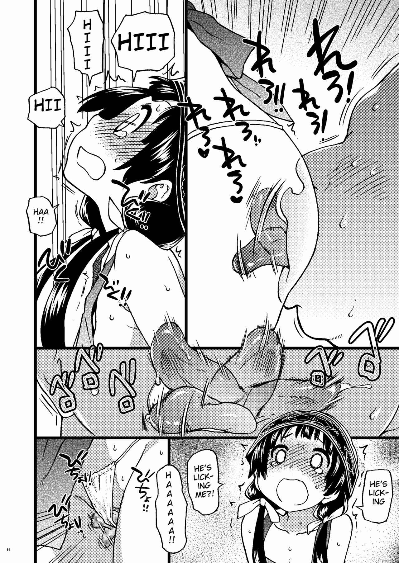 Page 13 Chapter Unknown_3ca0 Kuma Miko - Pakopako Nakadashi Camp
