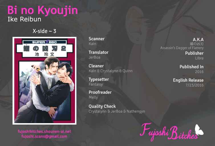 Page 1 Chapter 3 Bi no Kyoujin: X Side