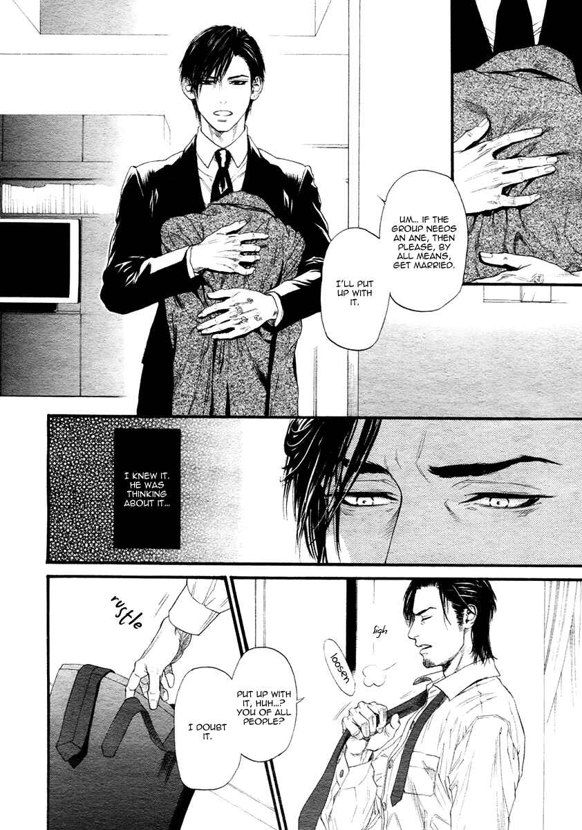 Page 16 Chapter 3 Bi no Kyoujin: X Side