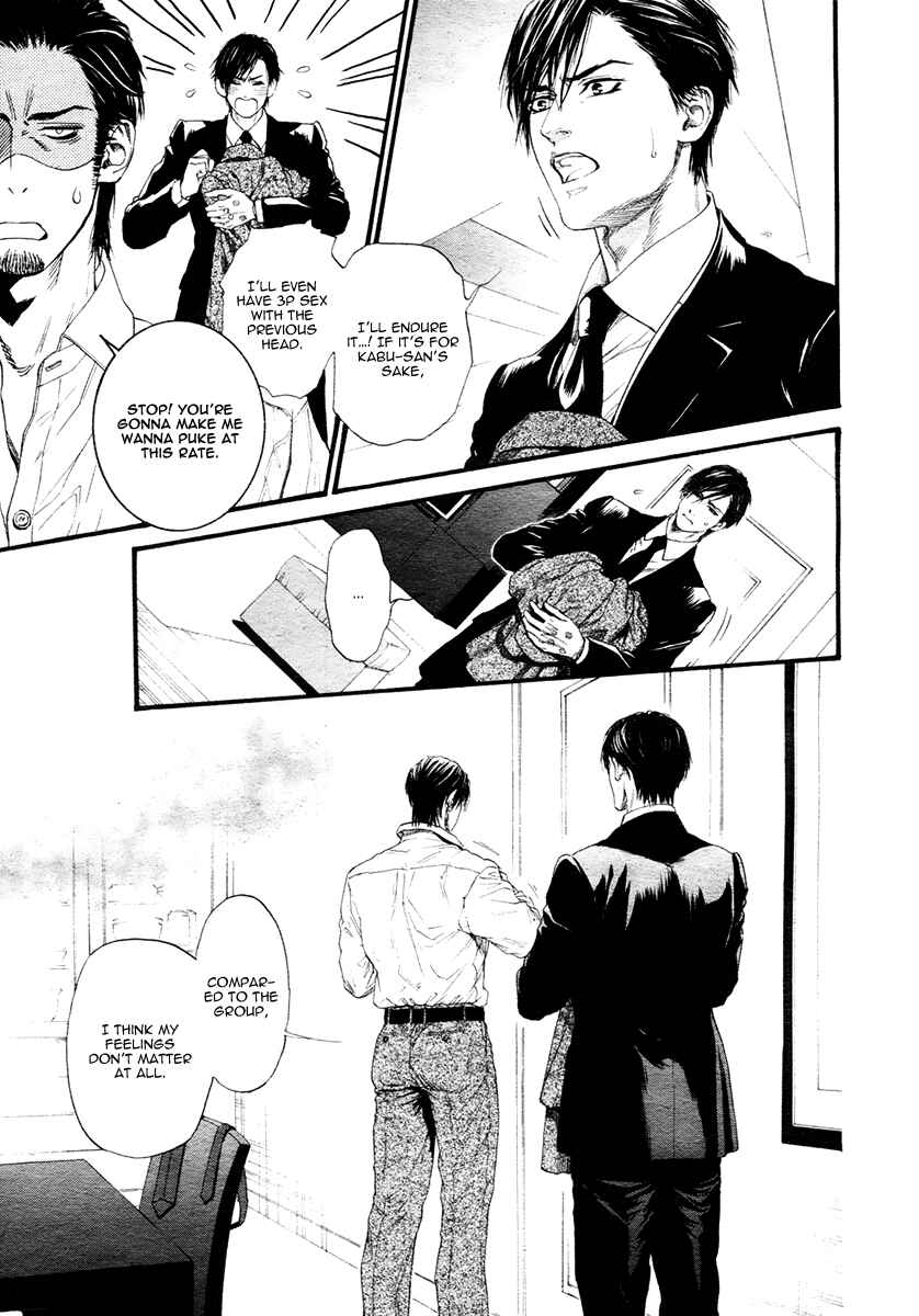 Page 17 Chapter 3 Bi no Kyoujin: X Side