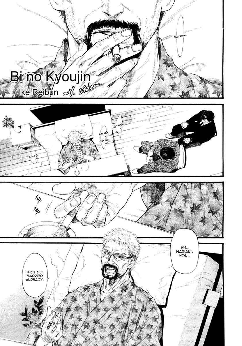 Page 5 Chapter 3 Bi no Kyoujin: X Side