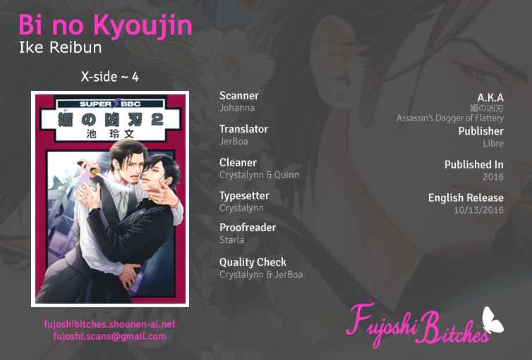 Page 1 Chapter 4 Bi no Kyoujin: X Side