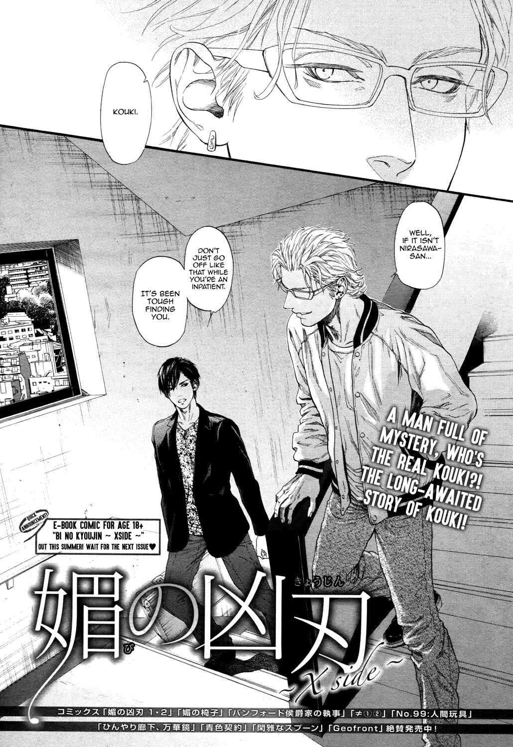 Page 6 Chapter 4 Bi no Kyoujin: X Side