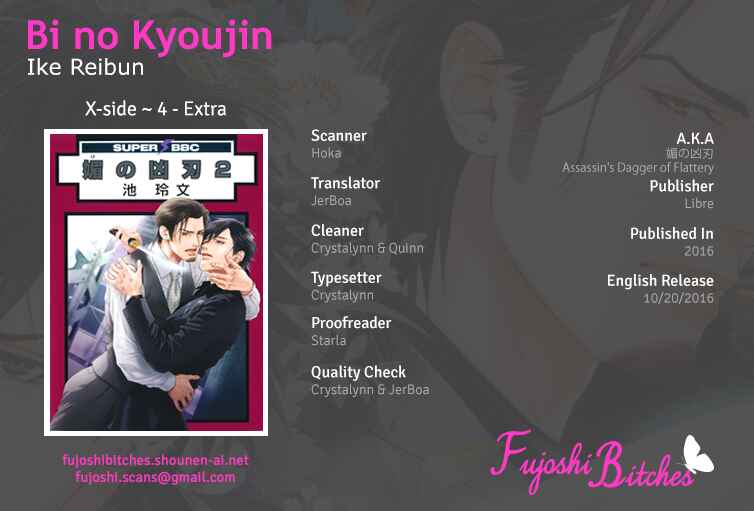 Page 1 Chapter 5 Bi no Kyoujin: X Side