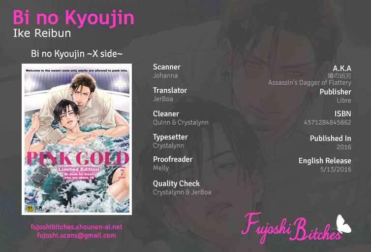 Page 1 Chapter 2 Bi no Kyoujin: X Side