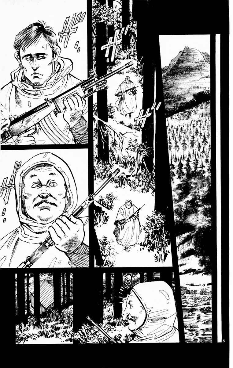 Page 4 Chapter 75 Jesus