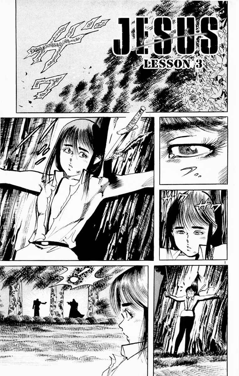 Page 1 Chapter 71 Jesus