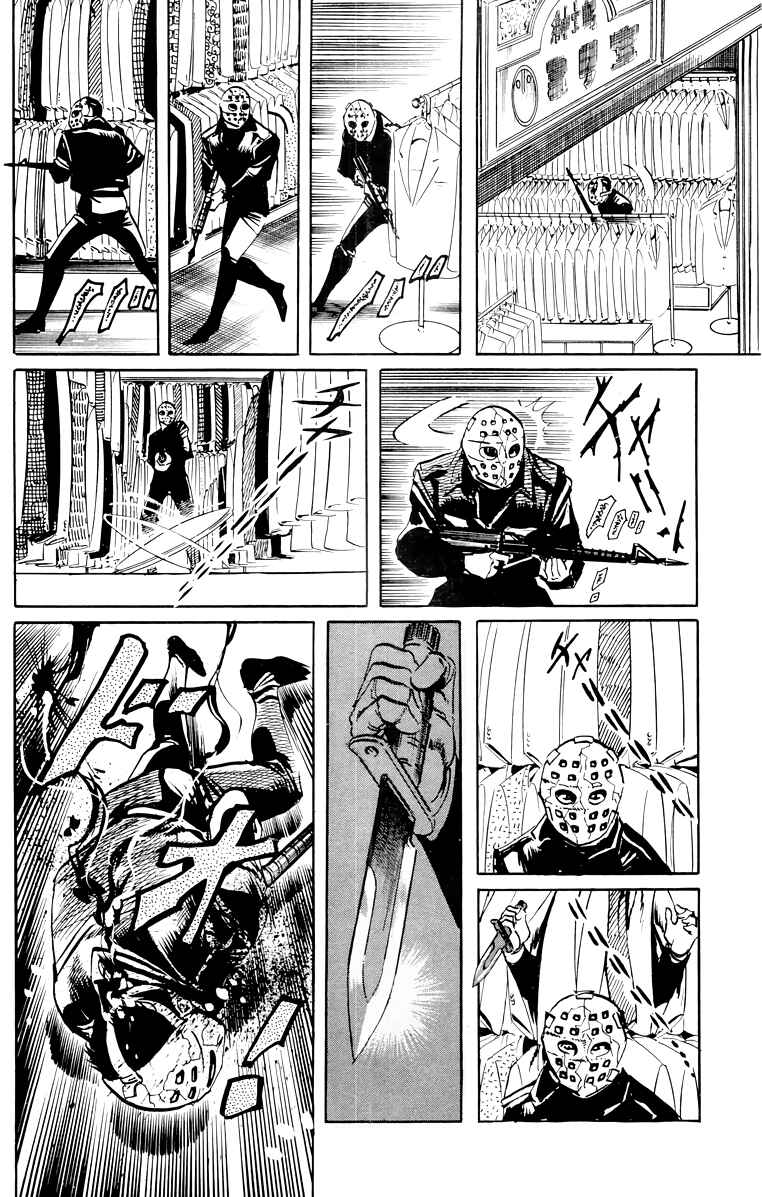 Page 7 Chapter 44 Jesus