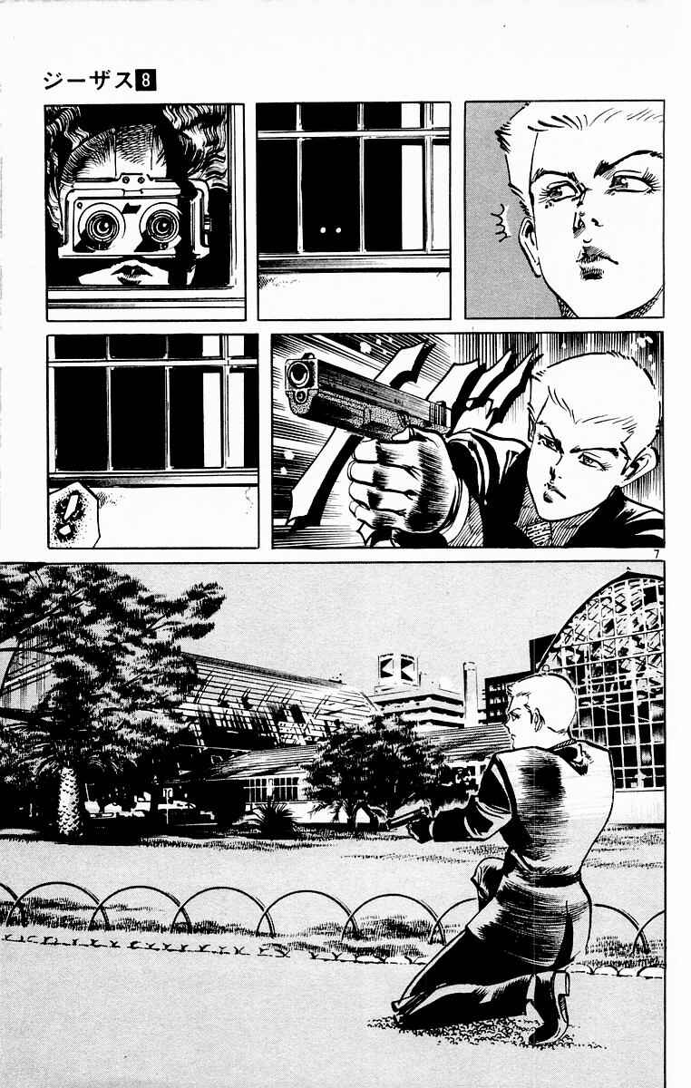 Page 10 Chapter 69 Jesus