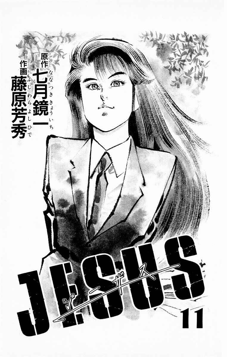 Page 3 Chapter 98 Jesus
