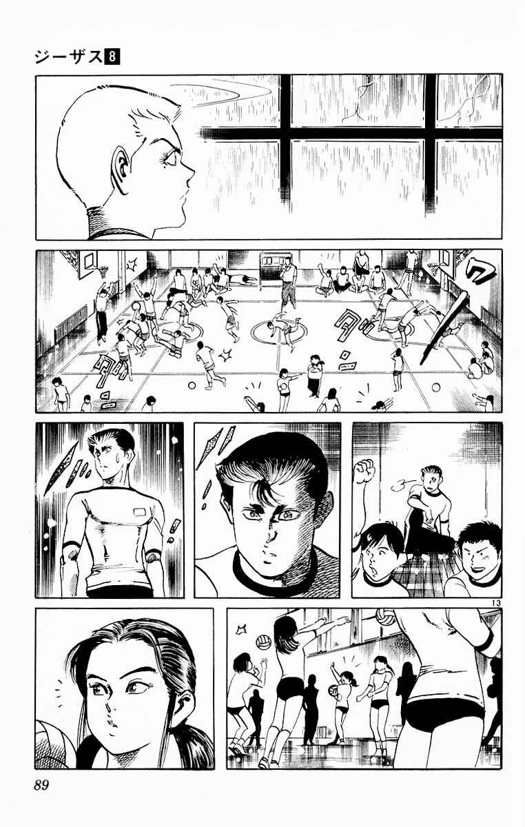 Page 13 Chapter 73 Jesus