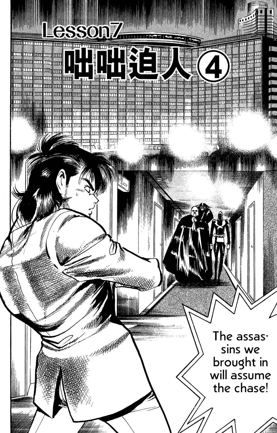 Page 3 Chapter 65 Jesus