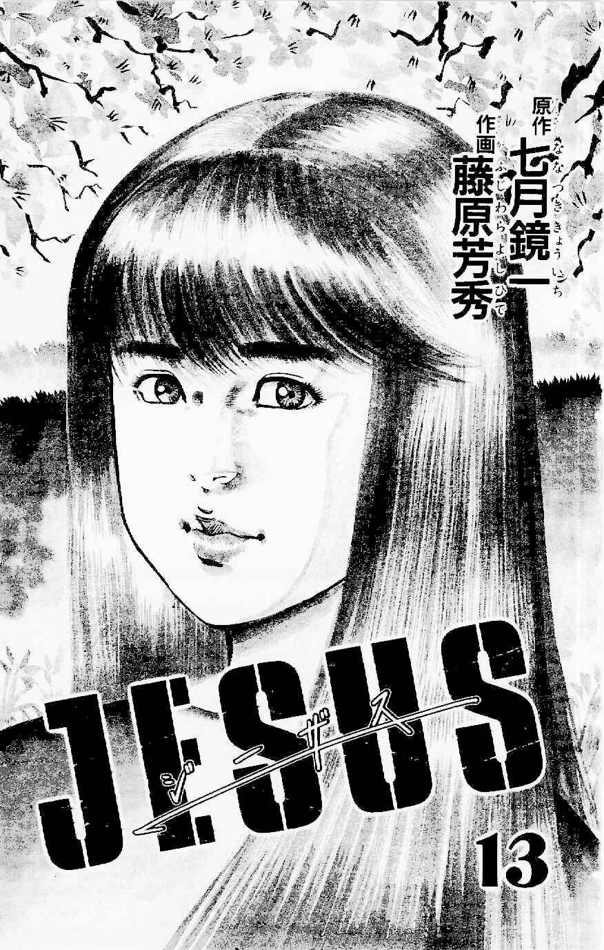 Page 2 Chapter 116 Jesus